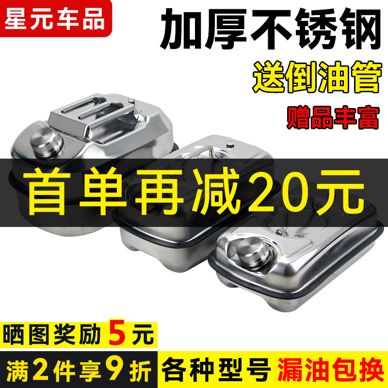 卧式加厚304不锈钢油桶汽油桶20升1H0升5升柴油壶加油桶备用油箱