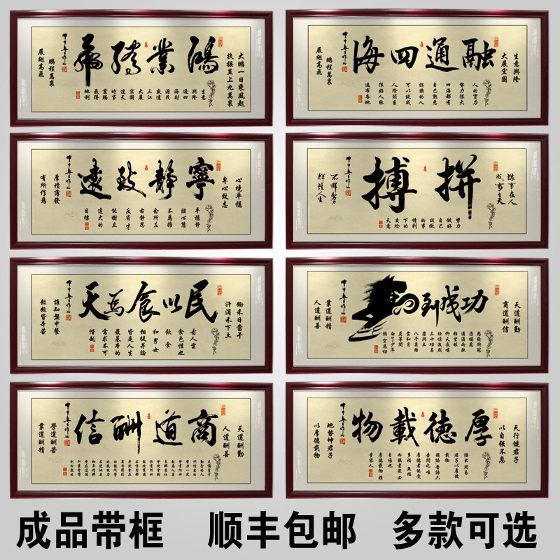 生意兴隆财源广进含框公司店铺开业送礼办公室挂画装饰壁画字画