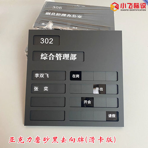 新款高档压克g力去向牌去向动态指示牌办公室可更换门牌科室牌岗