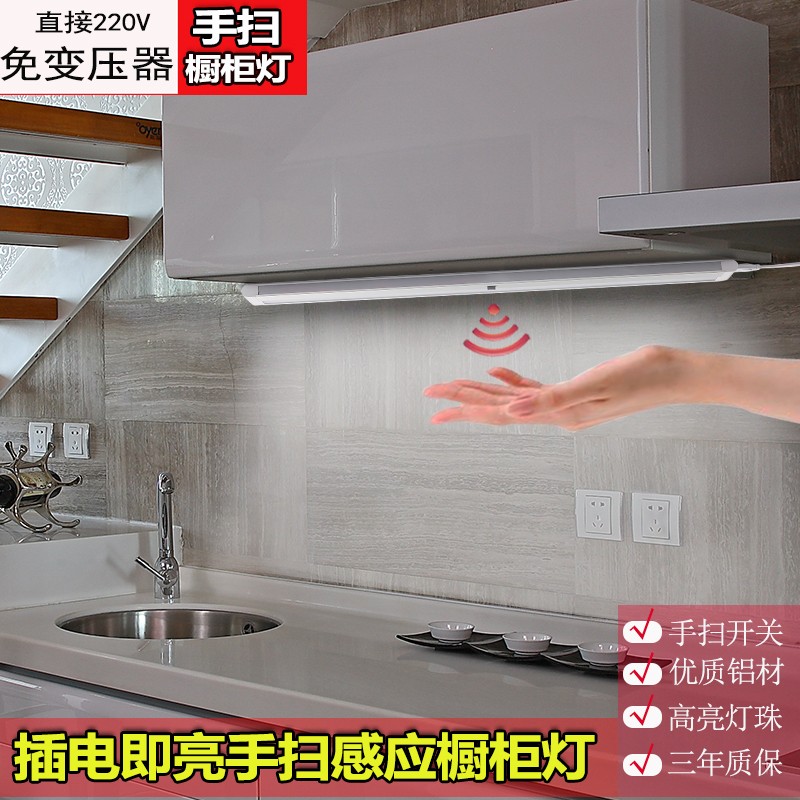橱柜灯laed柜底灯带手扫感应厨房吊柜下切菜洗手台灯条衣鞋镜柜灯