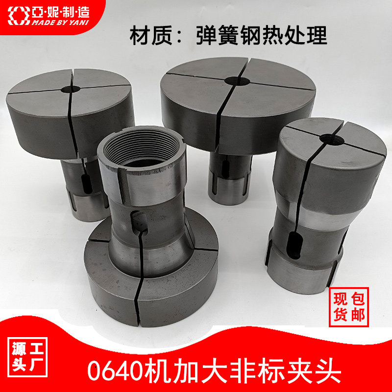 52机M60*2牙加大夹头90-240大数控车床夹头后拉式弹簧材料筒