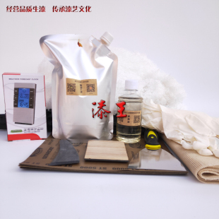漆王DIY大漆斫琴套装 古琴漆艺常用材料工具生漆精制漆推光漆提庄