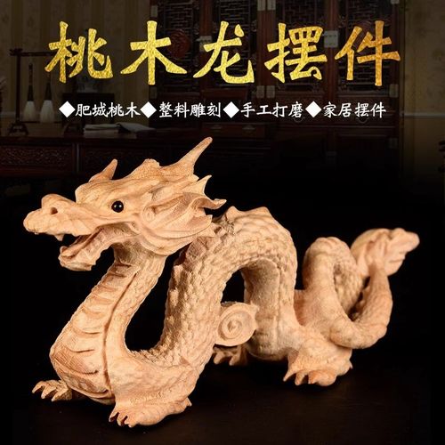 木龙补角东南缺角化解摆件生w肖龙青龙木雕龙木质桃木龙客厅办公