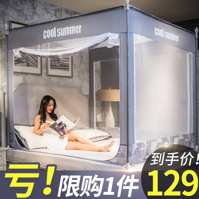 蚊帐家用1.8m床1.5m支架蒙古包防摔儿童1.2防蚊罩2V米床上拉链纹