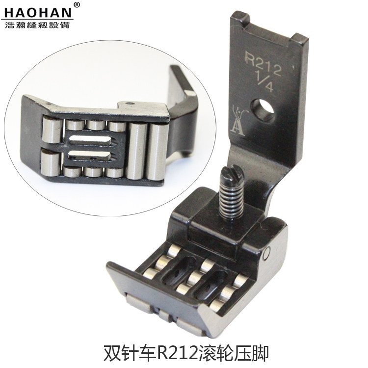 R212双针平车滚轮压脚皮革牛仔厚料轮子压脚1/8J-3/16-1/4-3/8带
