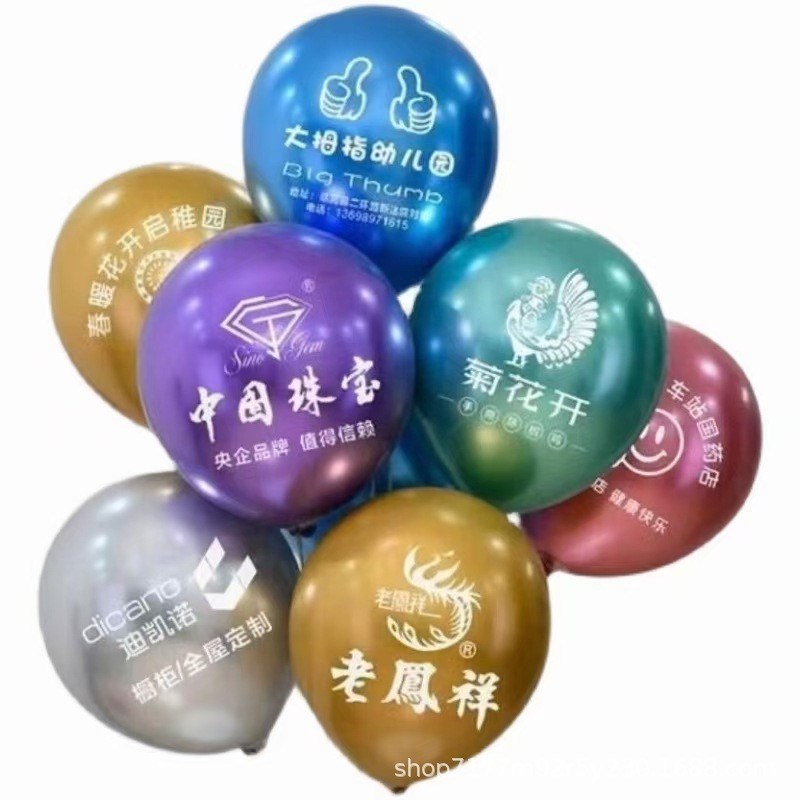 广告气球定制logo印字定做图案印刷二维码幼儿园汽球订做免费刻字