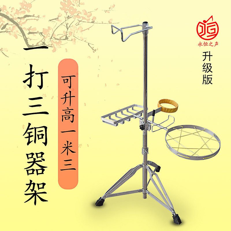 铜锣架子乐器支架一打三铜器架子不锈钢演L出戏剧打击乐器演出架