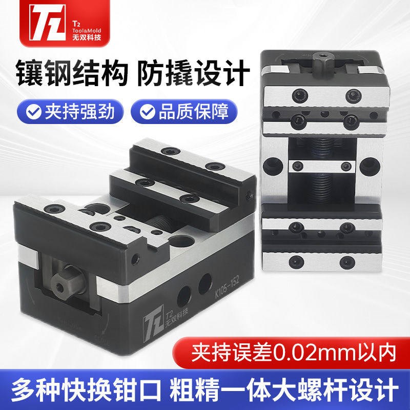 自定心老虎钳四轴j老虎钳手动台虎钳高精度多功能平口钳快速定位