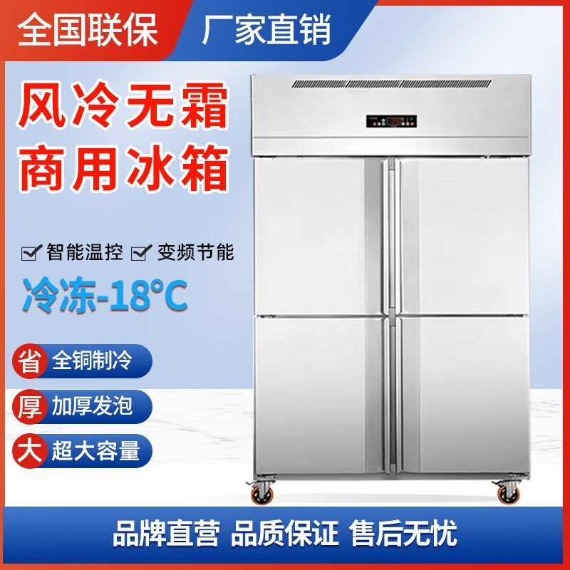 四门风冷无霜g商用冰柜冷冻保鲜冷藏柜不锈钢立式冰柜厨房饭店冷
