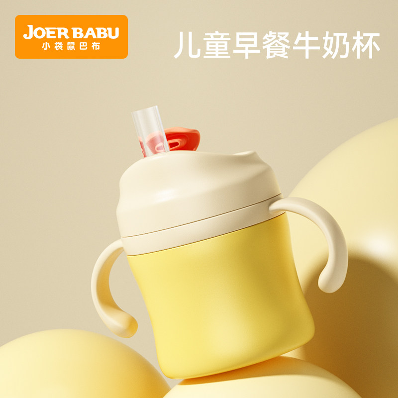 牛奶杯儿童1-2-3岁以上宝宝奶瓶316刻度米糊吸管杯宝宝喝奶杯防摔,婴童用品,儿童水杯,淘宝优惠券,粉丝福利购,淘宝优惠卷