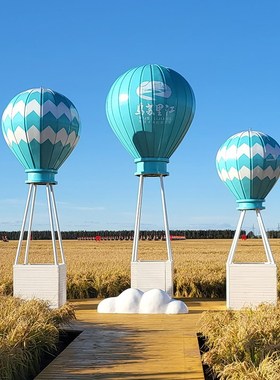 户外景区大型热气球雕塑摆件露营地海边拍照道具布置装饰造景景观