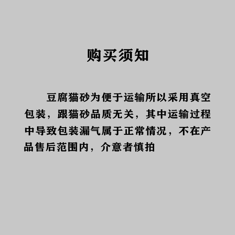 升级款细小颗粒混合猫砂用量省粉尘低强吸水猫咪用净味品质混合砂