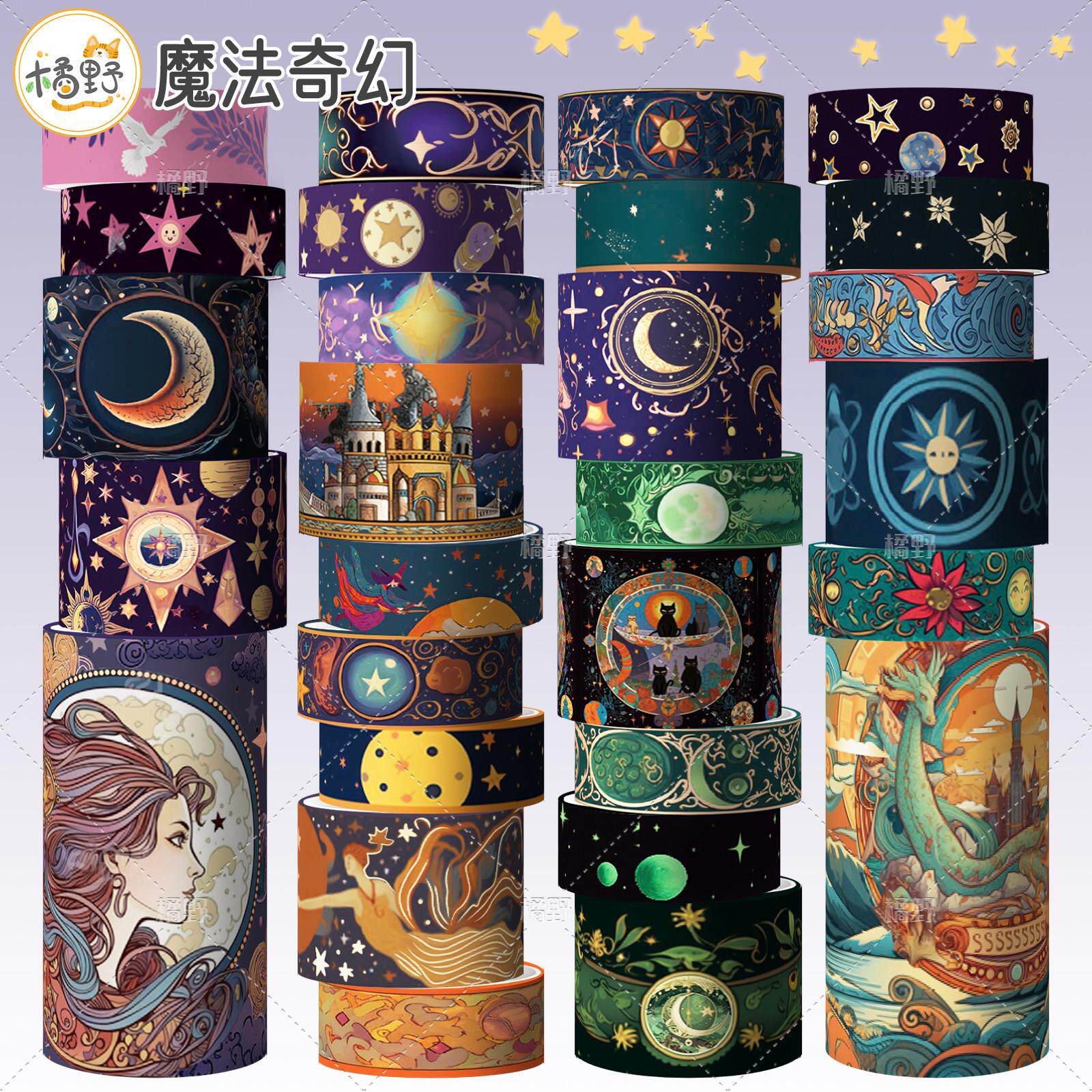 橘野魔法奇幻29卷烫金和纸手帐胶带套装单卷3M米长胶卷diy装饰贴