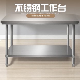 不锈钢工作台厨房家用商用操作台长方形切菜台打荷桌台面案台