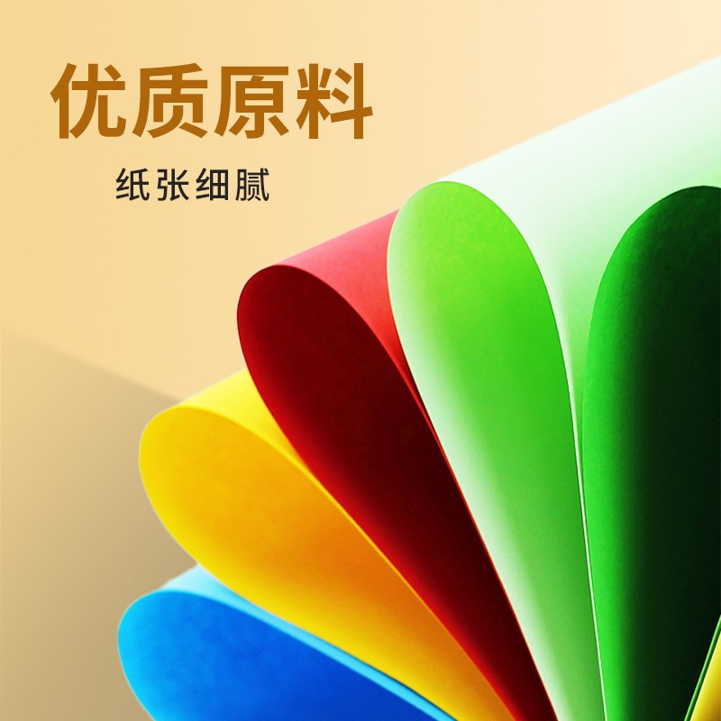 500张彩色打印纸80g粉红色A4纸复印纸a4粉色大红色金黄色混装70g