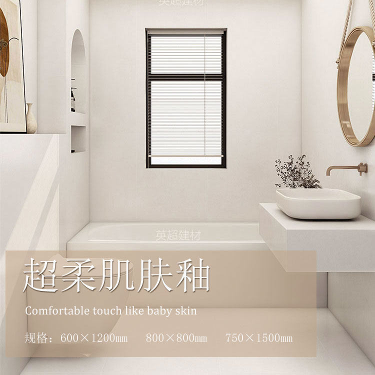 奶白瓷砖珍珠白肌肤釉m侘寂风微水泥6001200 800800客厅卧室卫生