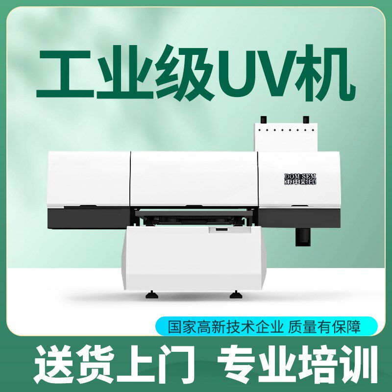 小型6090uvk平板打印机水晶标礼盒金属标牌亚克力木板广告印刷机