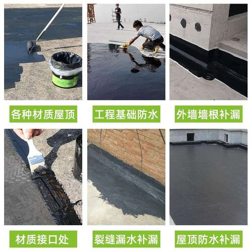 碧萱防漏涂料防水胶堵漏王屋顶防水补漏材料屋顶裂缝补漏水胶