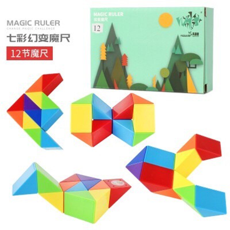 【百变魔尺12段/魔尺24段/锻炼小孩动T手能力益智儿童】