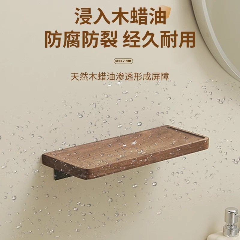 胡桃木浴室卫生间置物架免打孔实木一字板厕所墙上洗手间收纳架子