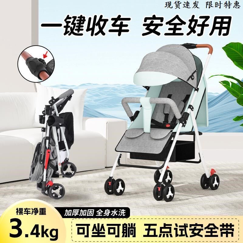 旅游代步推车婴儿可坐可躺收车超轻便折叠新生儿童宝宝手推车