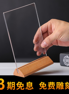 3期免息压克力台卡架展示架桌牌立牌双面小台牌a4a5a6Z菜单价目牌