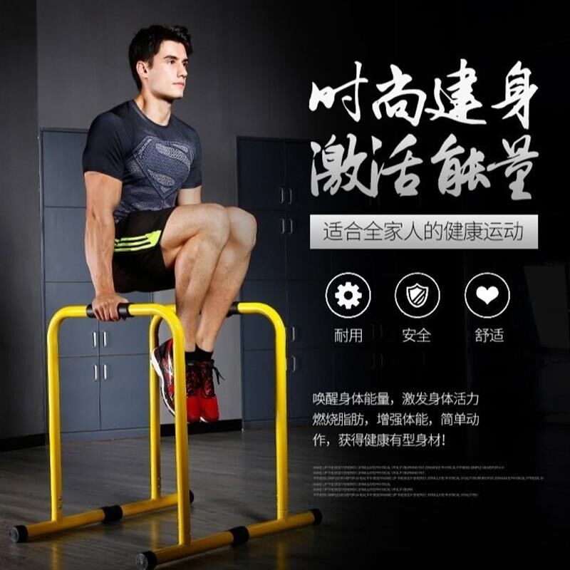单双杠家用室内健身器材多功能分C体式囚徒臂屈伸俄挺支架引体向