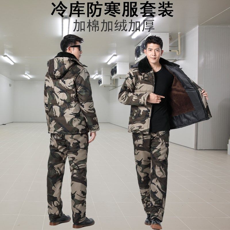 劳保迷彩棉d衣棉裤男加绒加厚冷库防寒工作服套装专用棉服棉袄冬