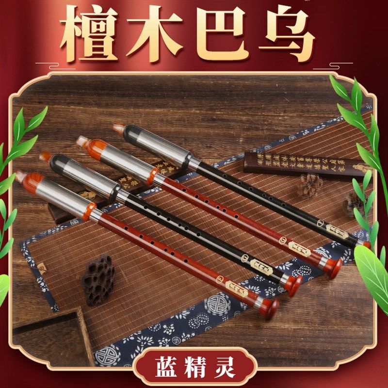 巴乌黑檀红木单管竖吹c调横吹巴乌g调f调学生演奏级初学乐器巴乌