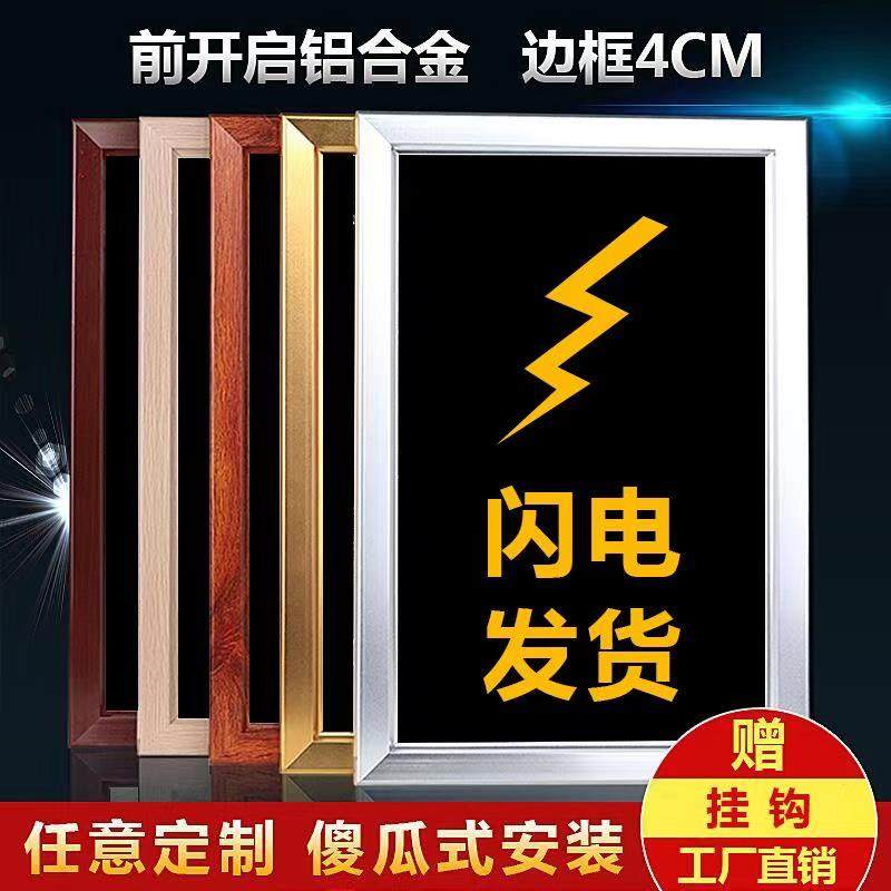 边框4公分前开启式铝合金海报框电梯广J告框架挂墙大相框画框定制