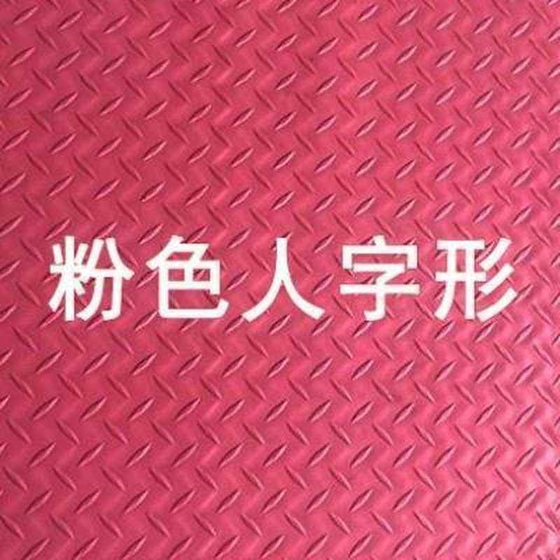 大门口阳台商用地面装饰厨房地毯防水耐磨庭院地R板垫塑料房间地