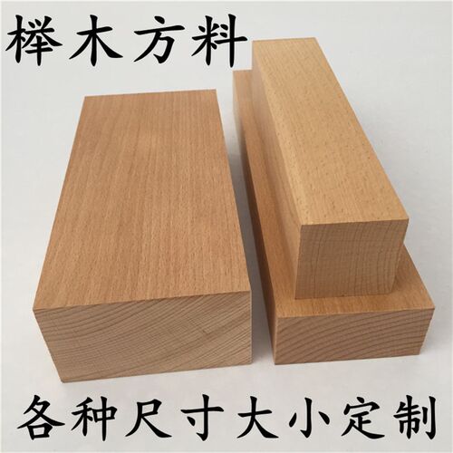 实木板一a字板衣柜分层隔板置物架牌匾手工雕刻板DIY练手料