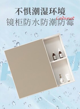 现代简约白色浴室镜柜单独式挂墙式卫生间储物镜箱美妆收纳镜子柜