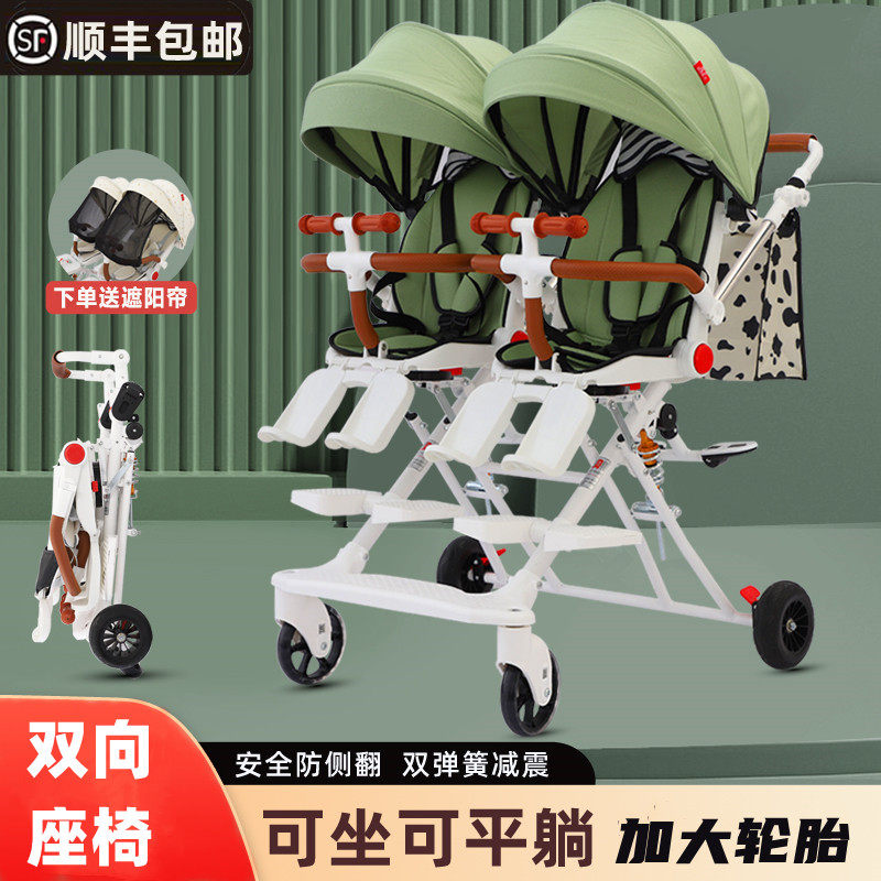 双胞胎婴儿双人推车 可平躺旋转加强越野折叠二胎遛娃U车适用2月