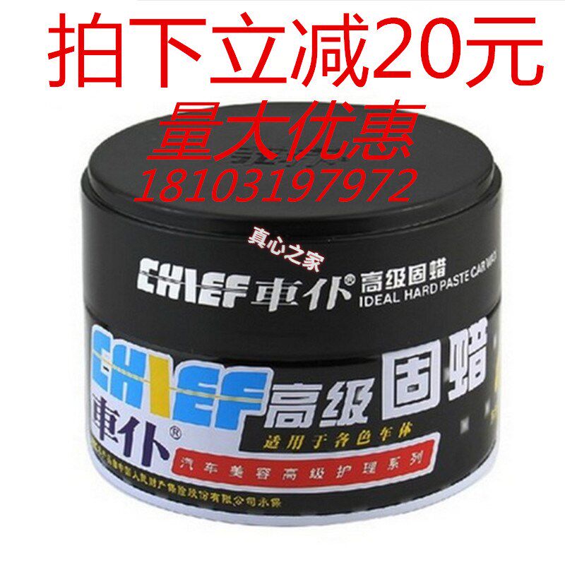 九九九固蜡软蜡新车蜡汽车保护蜡抛G光上光蜡腊固体打蜡去污防水