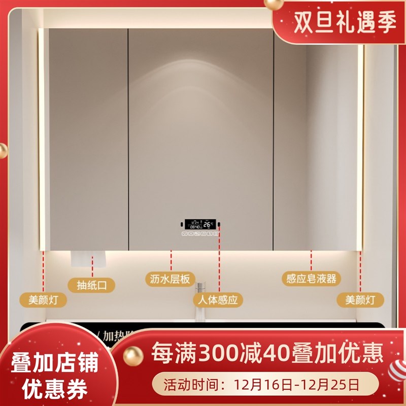 智能感应不锈钢镜柜挂墙式带灯沥水镜子收纳美妆架抽取式U卫生纸