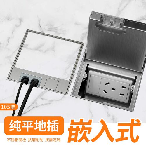 不锈钢隐形地g插面板嵌入式大理石隐藏式地插纯平防水五孔网络地