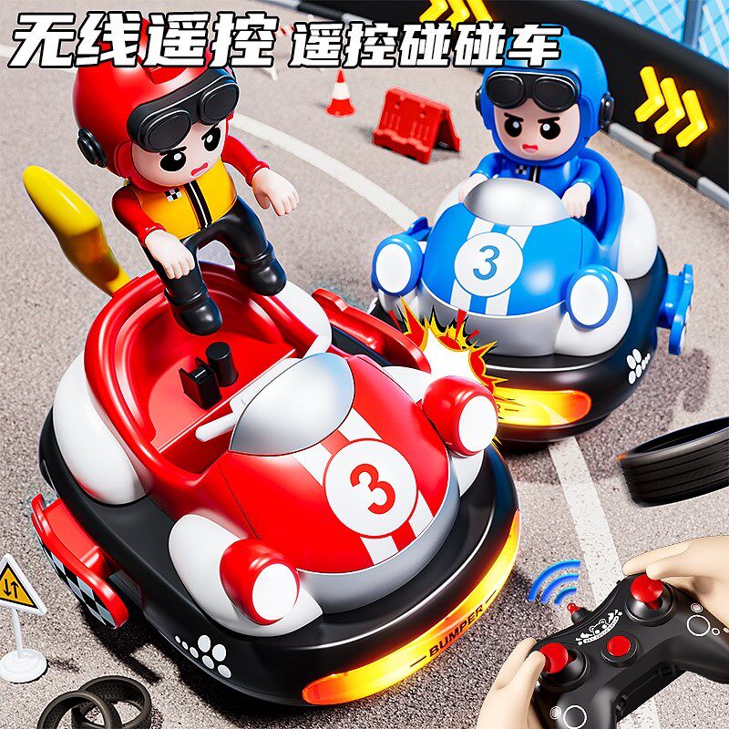 碰碰车迷你遥控车玩具男孩汽车双人对战 亲子儿童赛车漂移越
