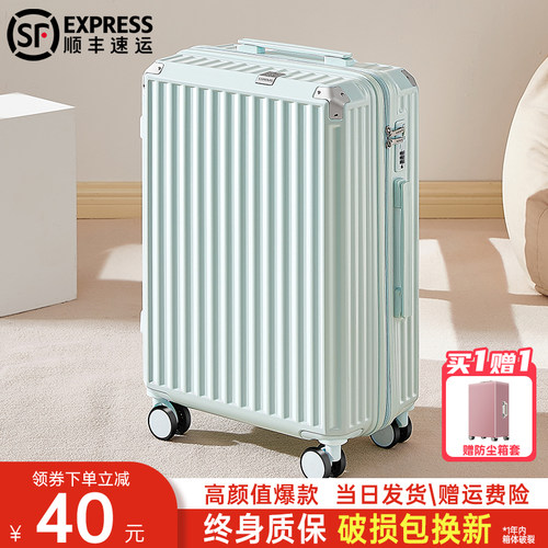 行李箱女2024新款20寸24高颜值结实耐用加厚学Q生旅行拉杆密码箱