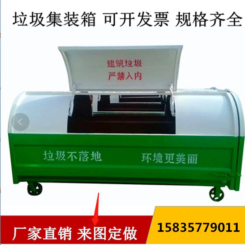 勾臂款式环卫垃圾箱铁桶3方4方垃圾屋学校工厂市政带轮防火集装厢
