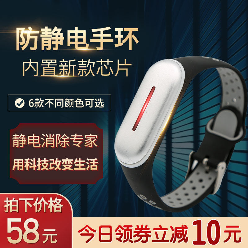 无绳有无线防静电手环去静电环腕带消除人体静电男女平衡能量手链
