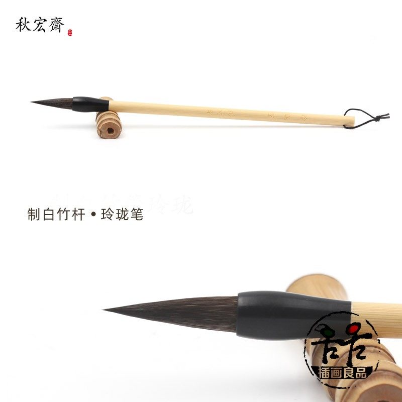 秋宏斋玲珑笔手工灰鼠毛水彩画笔 国画水彩上T色毛笔黑杆白杆