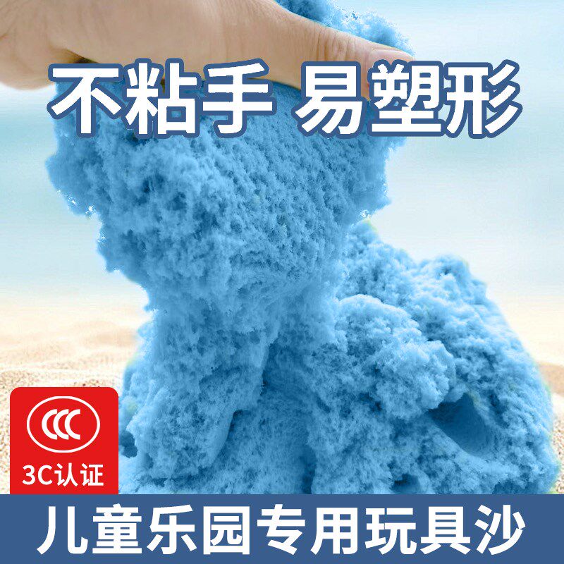 太空玩具沙纯沙散沙m补充装彩色儿童沙子玩具女安全伦堡油性魔力