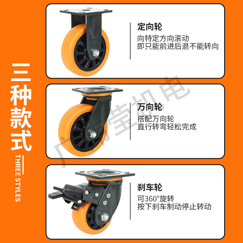 SUPO向荣脚轮4寸5寸6寸8寸橙色聚氨酯防滑静音万向轮轮子手推车轮
