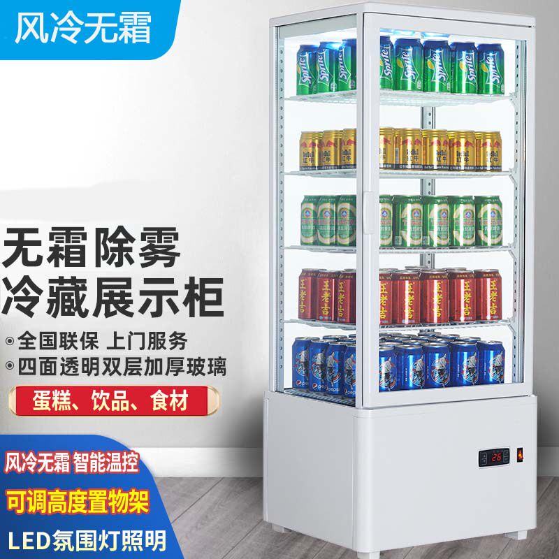冷藏展示柜四面透明玻璃蛋糕w柜超市饮料柜水果保鲜柜商用立式冰