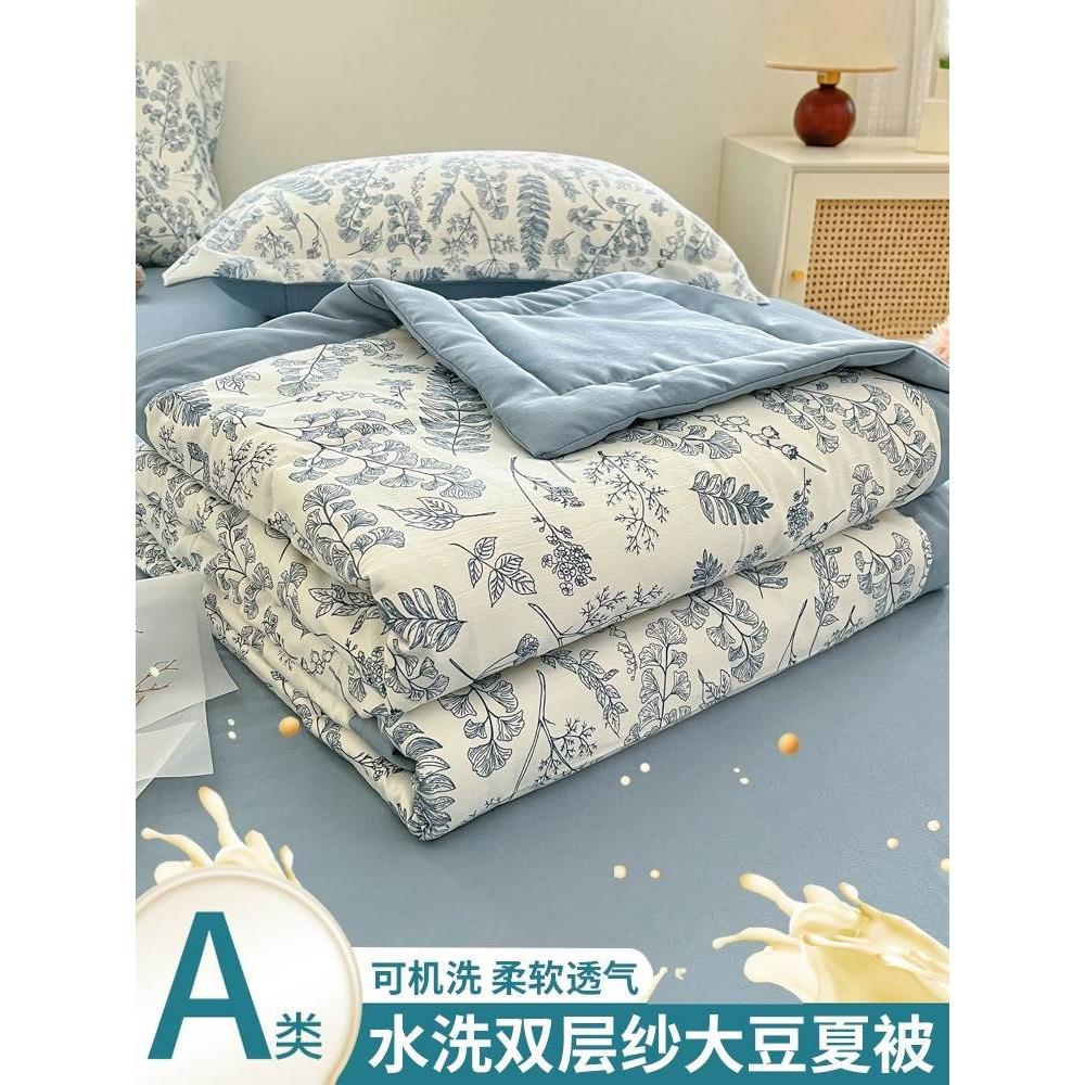 双层纱布空调被夏凉被大豆夏被四件套可机洗学生宿舍薄被子春秋被