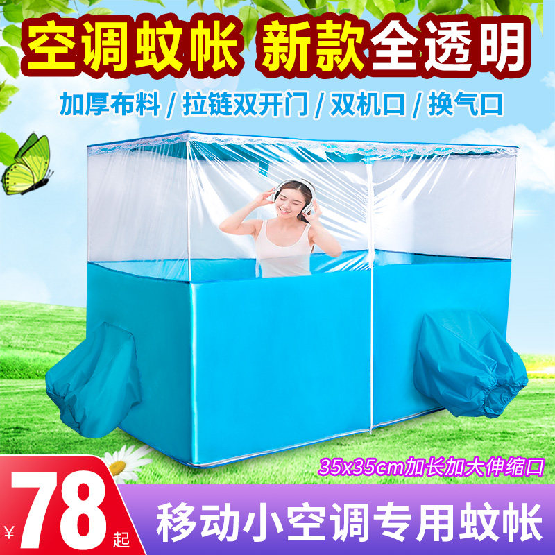 防寒风保暖蚊帐加厚冬天专t用保温蚊帐防蚊虫家用室内帐篷小空调