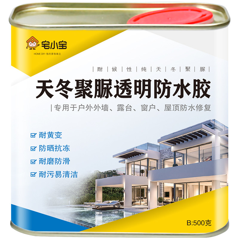透明防水胶室外屋顶天台地砖瓷砖缝隙漏水补漏材料聚脲涂料地坪漆