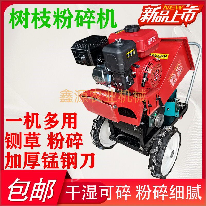 便携式树枝粉碎机家用机械树w枝机粉碎机铡草机果园小型农用碎草