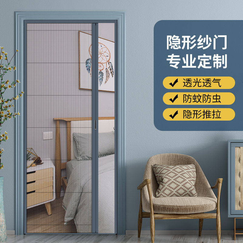 铝合金加厚伸缩防蚊虫纱门隐形推拉式折叠门帘R房门纱窗免打孔定